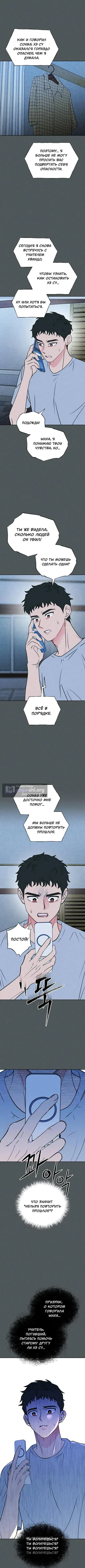 Страница 6 главы 54 манги Одноклассник / Classmate