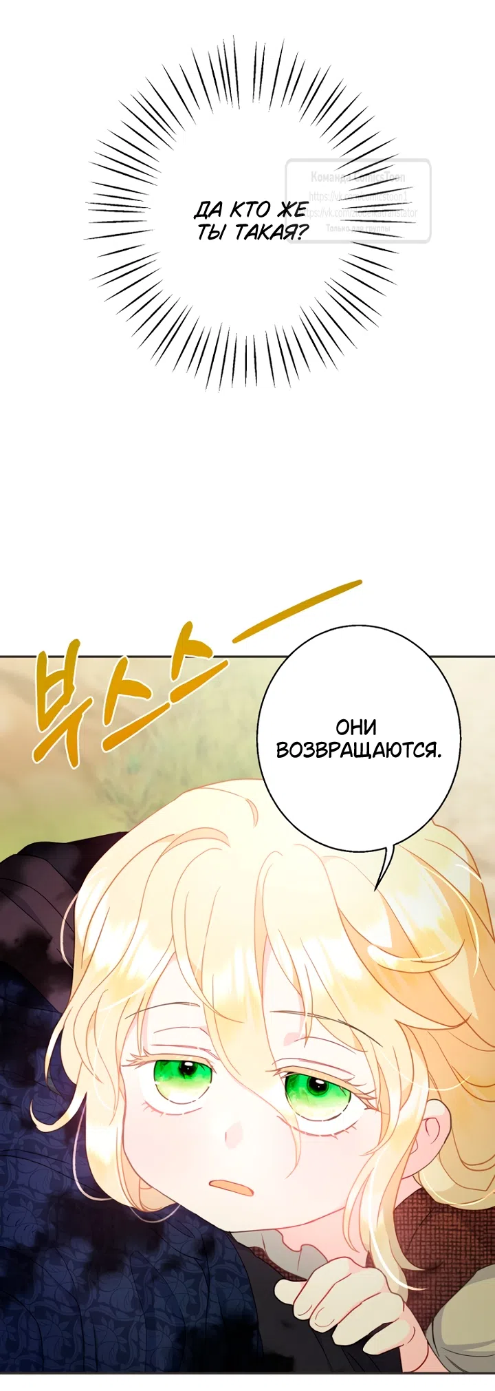 Страница 7 главы 125 манги У меня появился муж, и теперь мне нужно зарабатывать деньги / Forget My Husband, I'll Go Make Money