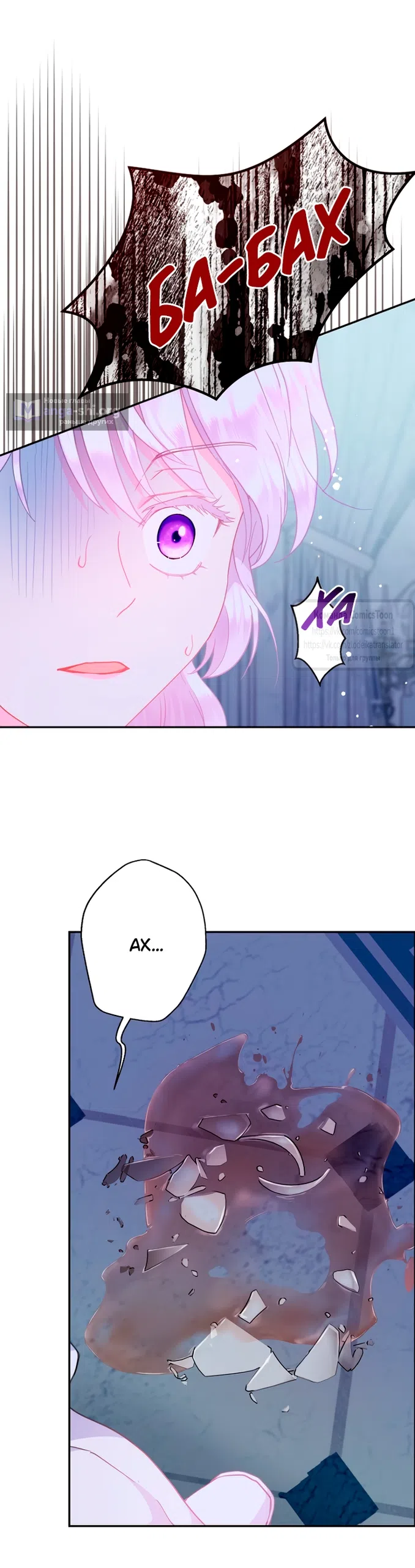 Страница 7 главы 119 манги У меня появился муж, и теперь мне нужно зарабатывать деньги / Forget My Husband, I'll Go Make Money