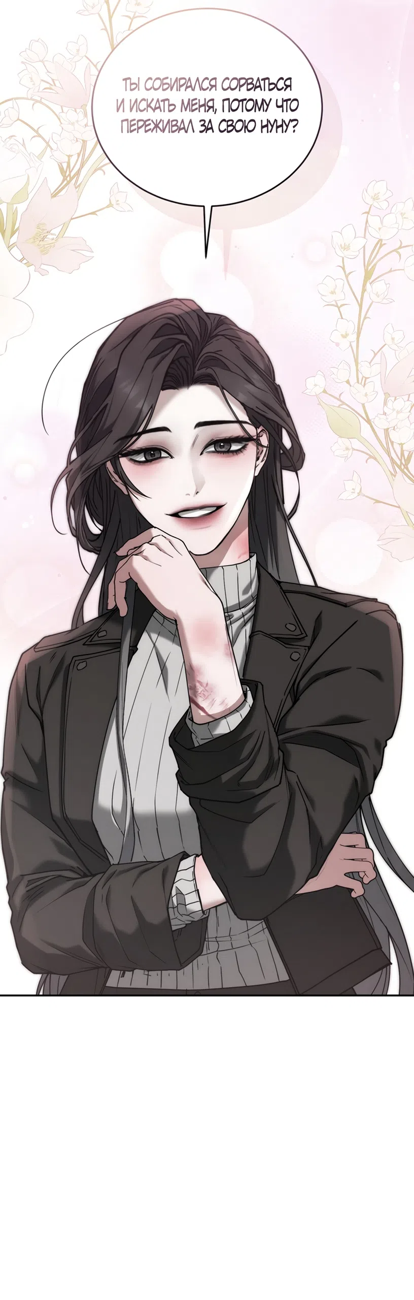 Страница 7 главы 11 манги Плохих боевых псов не бывает / There Are No Bad Military Dogs