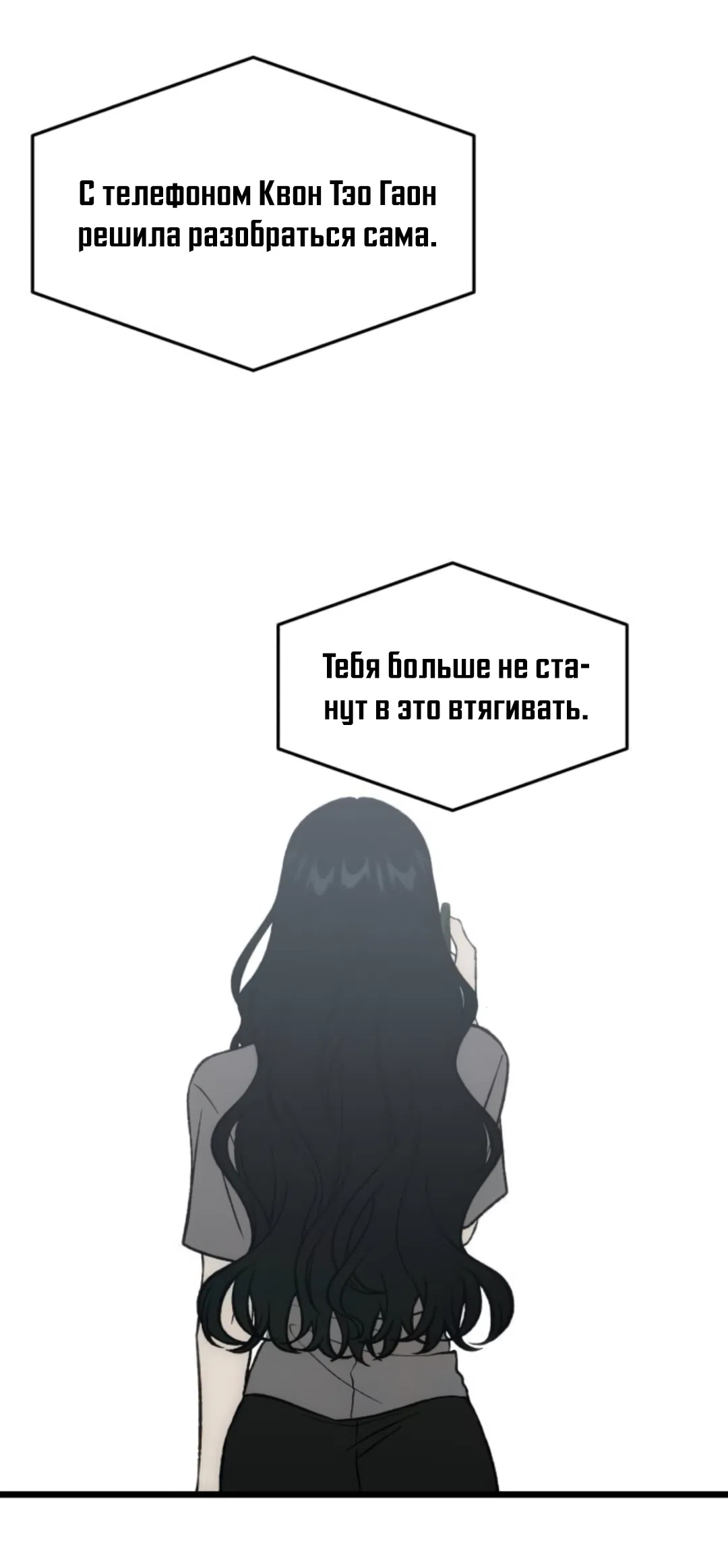 Страница 7 главы 19 манги Не в силах забыть даже во сне / Everlasting Longing