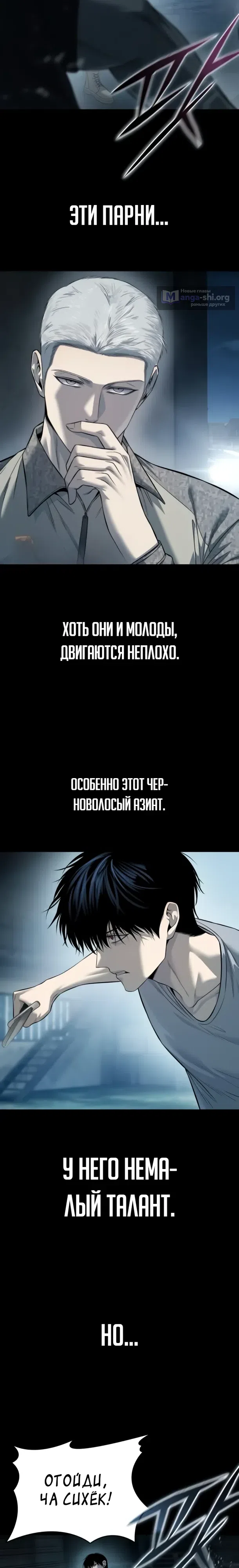 Страница 7 главы 33 манги Красная рубашка / Red Shirt
