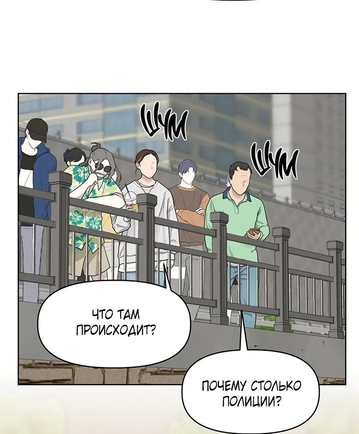 Страница 7 главы 24 манги Можно поймать русала на удочку? / Can You Catch Mermaids with a Fishing Rod?