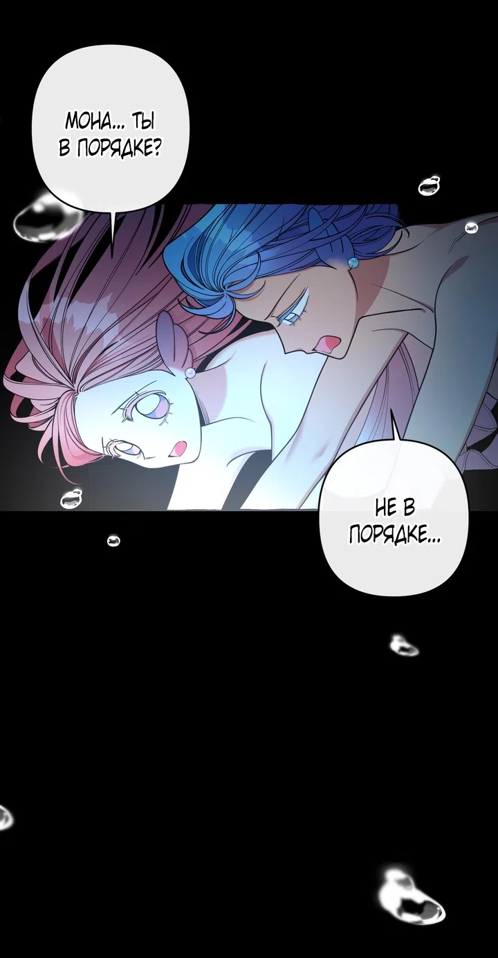 Страница 7 главы 55 манги Однажды в сказке / Once upon a time