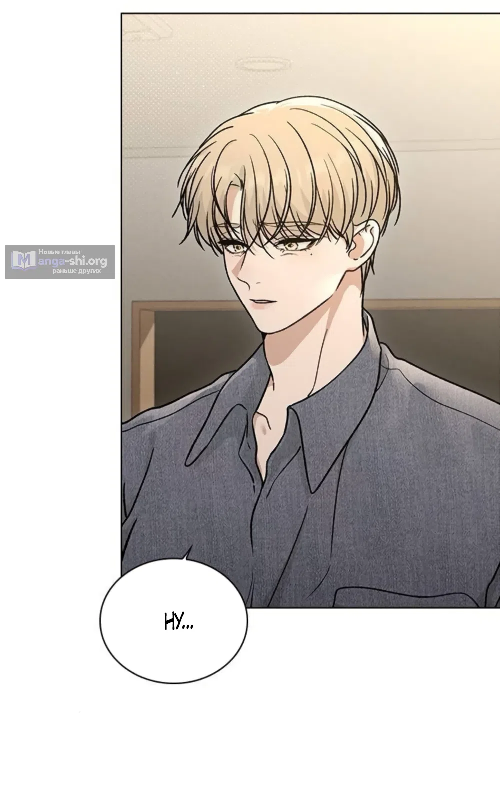 Страница 7 главы 60 манги Отзыв на любовь / Love Review