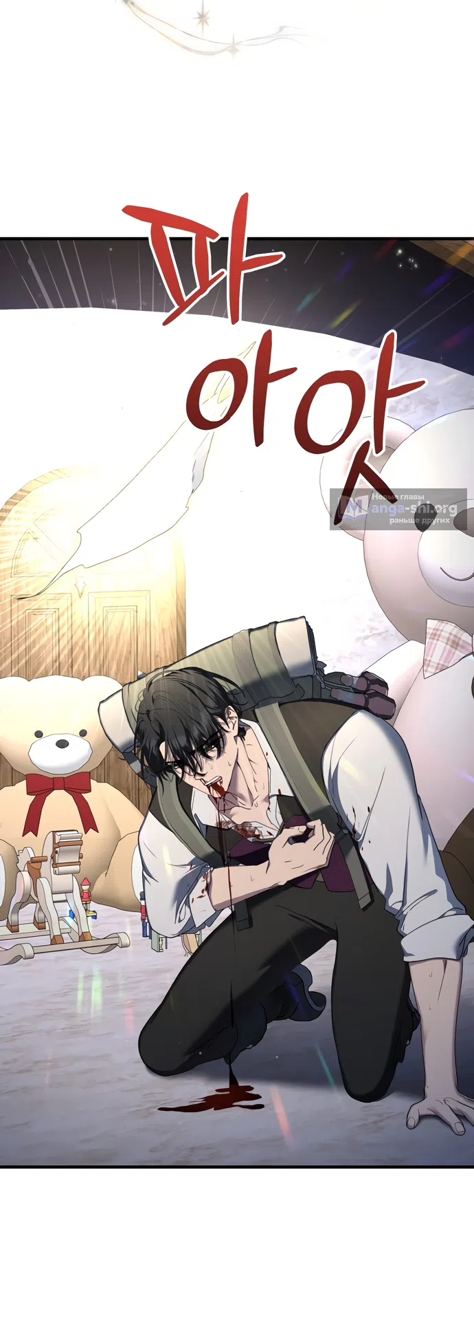 Страница 7 главы 25 манги Королева демонов хочет мира / The Demon King Wants Peace