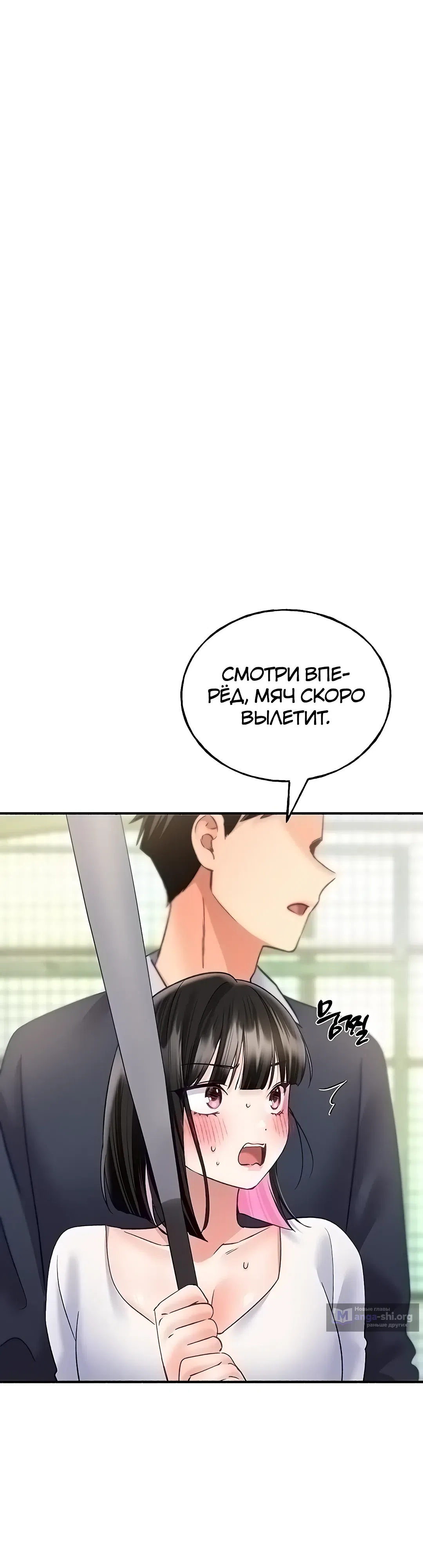 Страница 7 главы 15 манги Я подключу плагин!