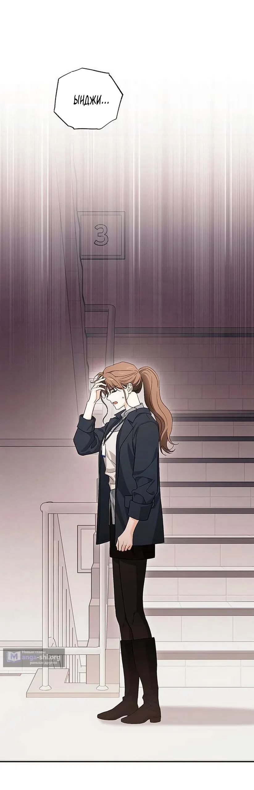 Страница 7 главы 16 манги Будь плохим мальчиком! / Become a Bad Man!