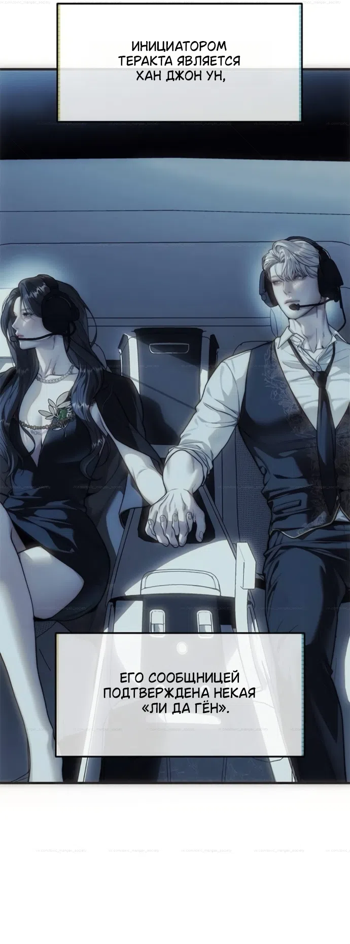 Страница 7 главы 99 манги Под прикрытием! Старшая школа чеболей / Undercover! Chaebol High School