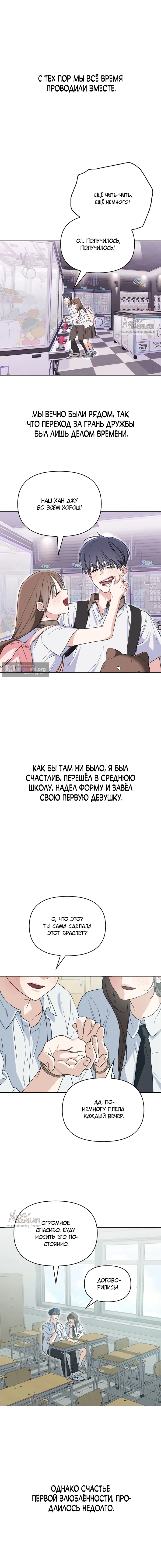 Страница 7 главы 21 манги Парню и девушке нельзя жить под одной крышей / Men and women under the age of seven should not sit together