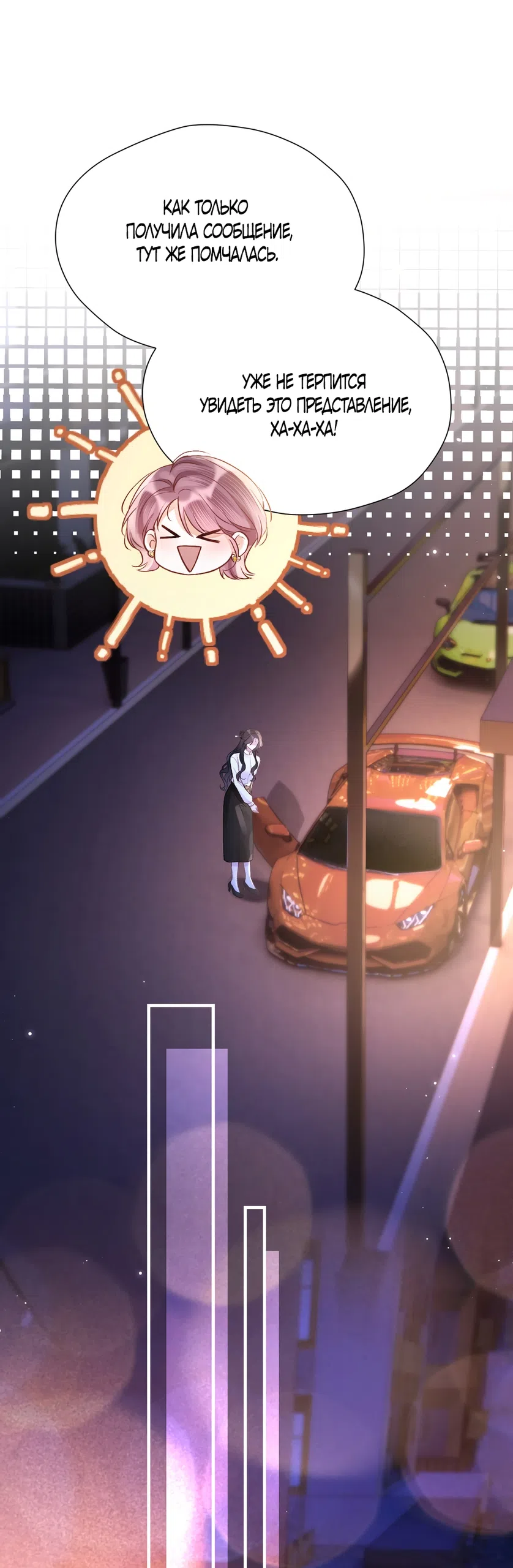 Страница 7 главы 31 манги Какая послушная девочка / What a Good Girl