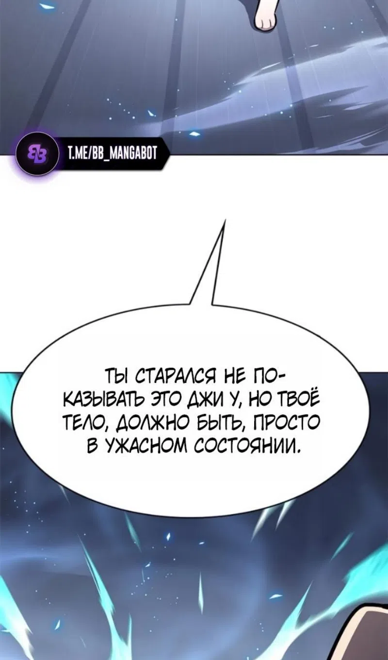 Страница 7 главы 389 манги Элисед / Eleceed