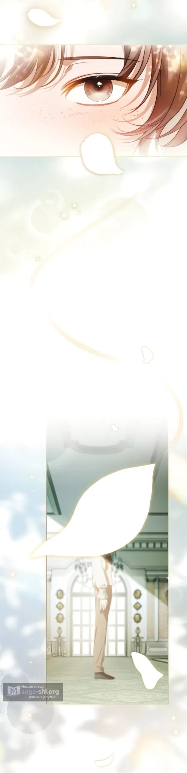 Страница 8 главы 81 манги Тайная служанка графа / The Count's secret maid