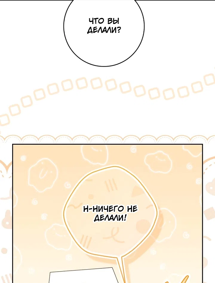 Страница 8 главы 149 манги Принцесса-гадалка / A Fortune-Telling Princess