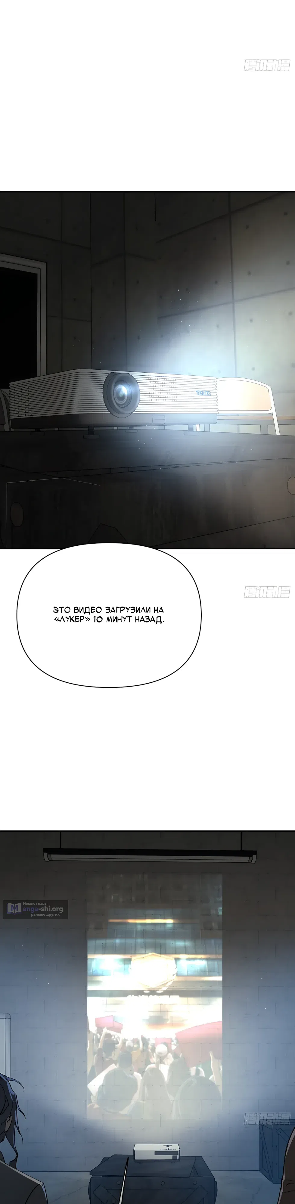 Страница 8 главы 73 манги Круг зла / Evil Ring
