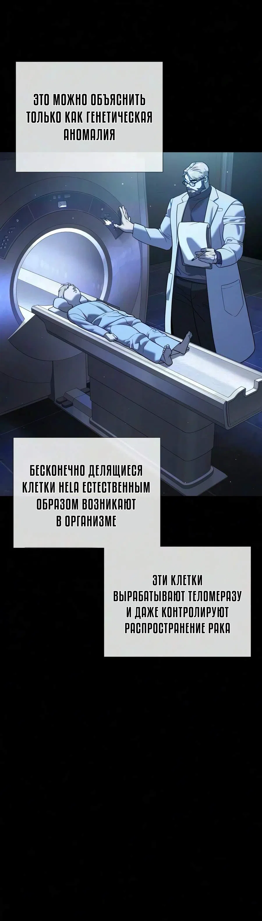 Страница 8 главы 139 манги Убийца Педро / Killer Pedro