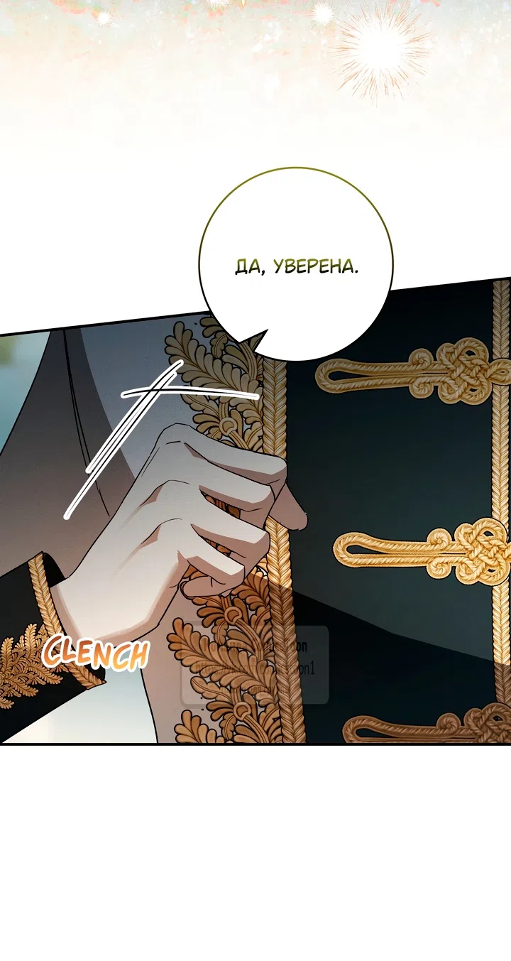 Страница 8 главы 10 манги Бывшая убийца стала королевской няней / Once an Assassin, Now a Royal Nanny