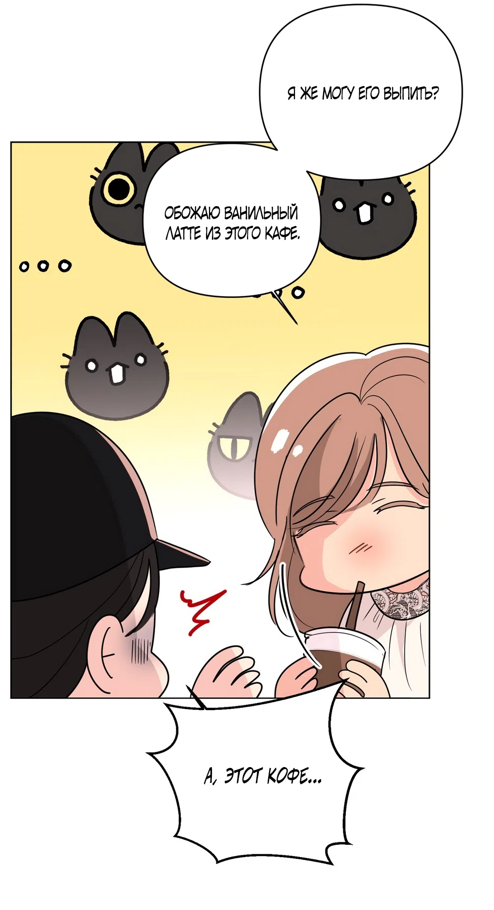 Страница 8 главы 36 манги Мне нравятся симпатичные парни-ботаники?! / I like handsome nerd guys?!