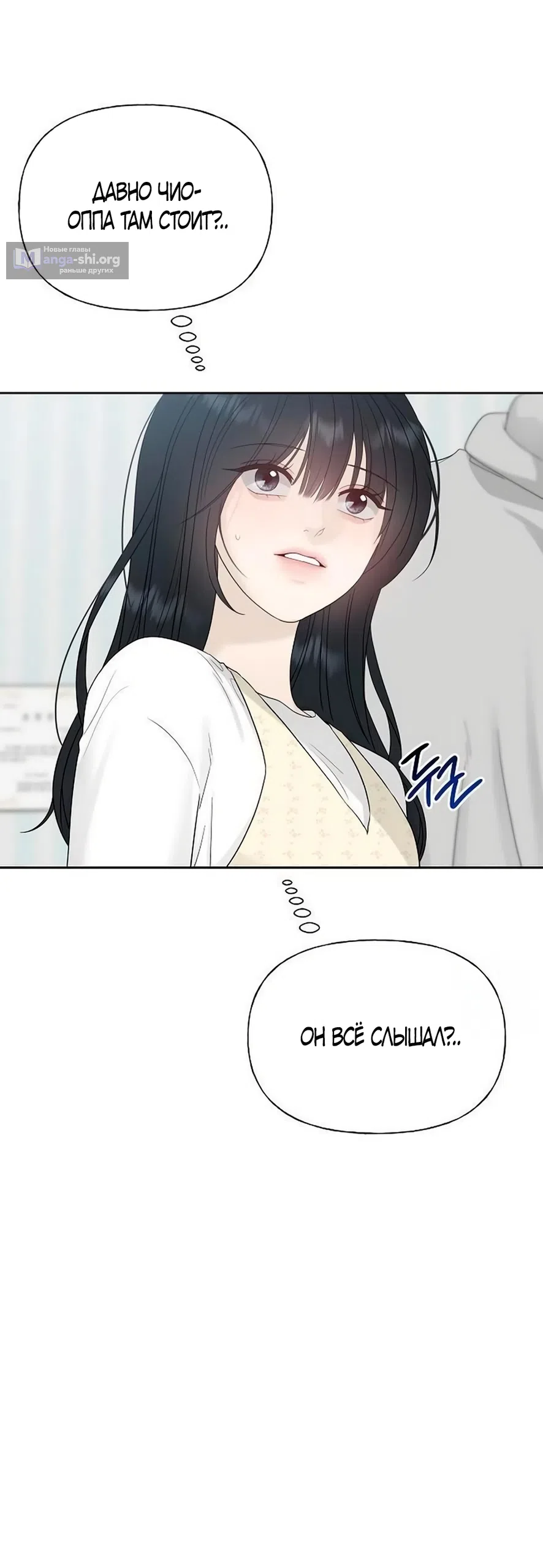 Страница 8 главы 44 манги Ласковый нарушитель / The Kind Intruder