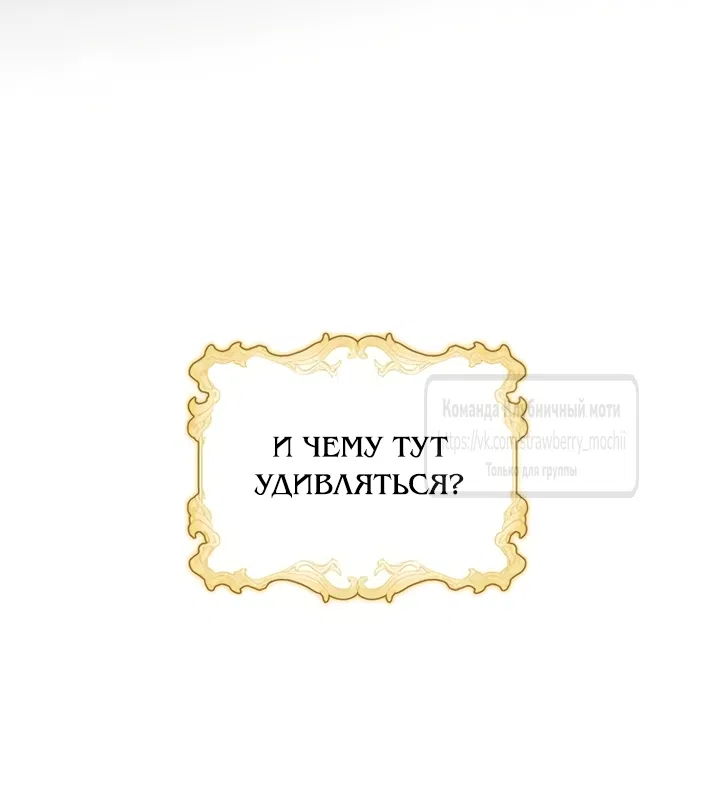 Страница 8 главы 1 манги Королева, заслуживающая свержения / A Queen Worthy of Dishonor