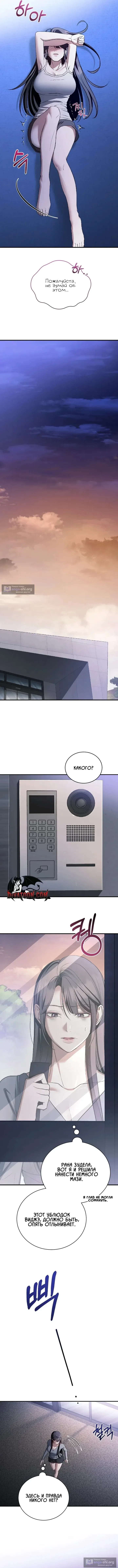 Страница 8 главы 13 манги Дикий пёс мечтает о пиршестве / Wild Dogs Dream of Feasting