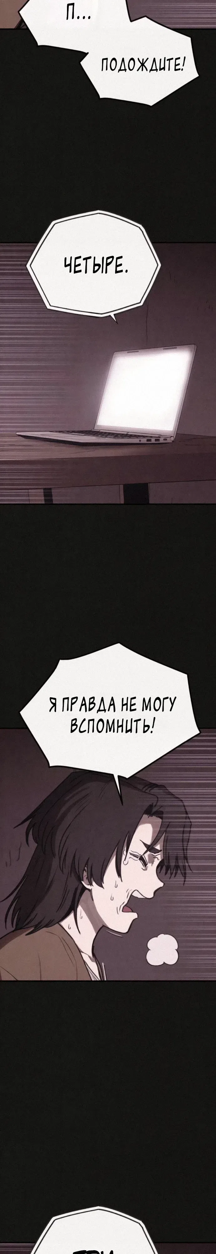 Страница 8 главы 29 манги Подражатель