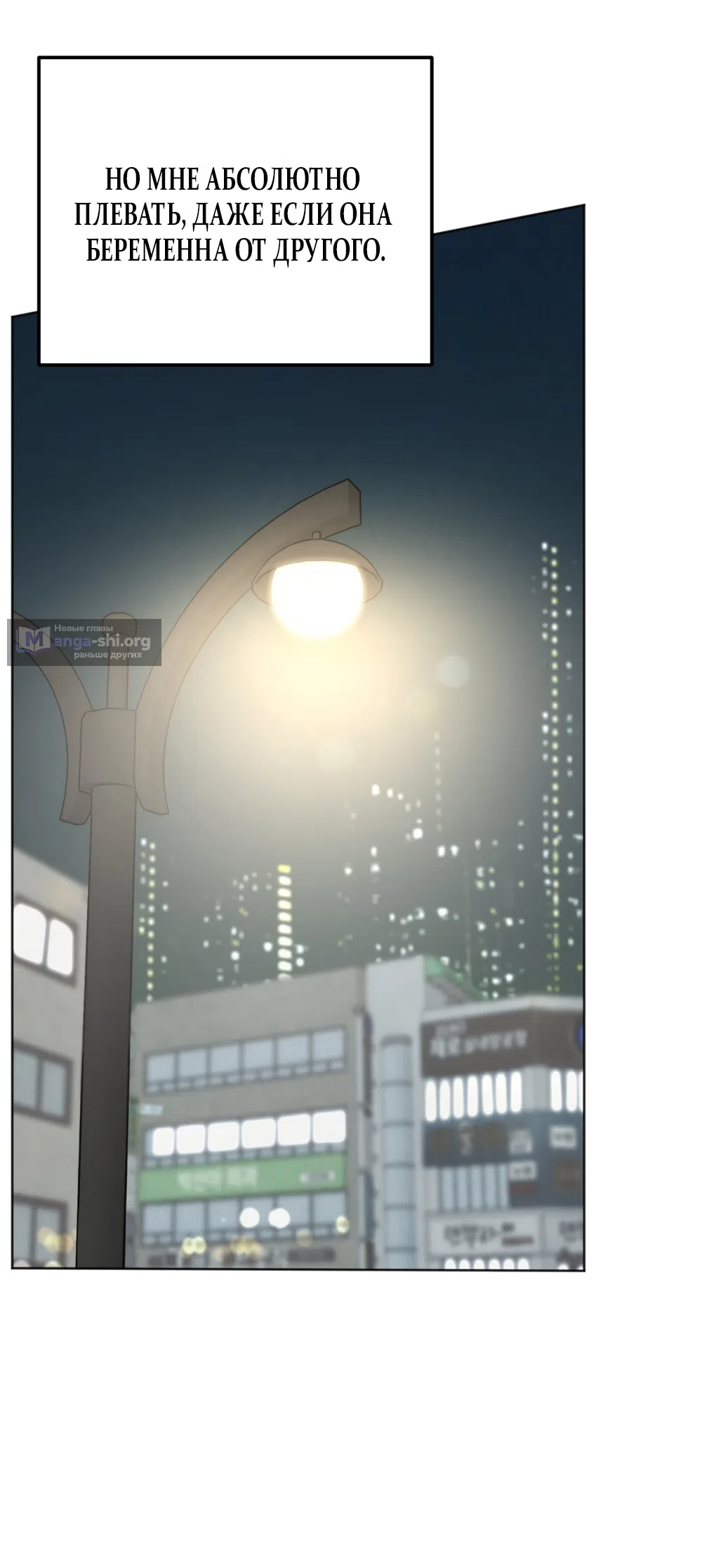 Страница 8 главы 72 манги Обстоятельства отброса / The Circumstances of an Idiot