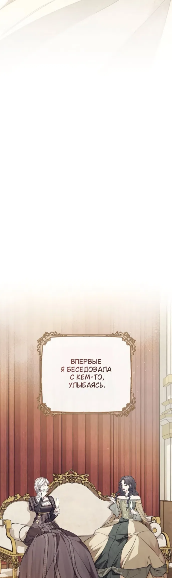 Страница 8 главы 12 манги Смерть не может спать / Death Cannot Sleep