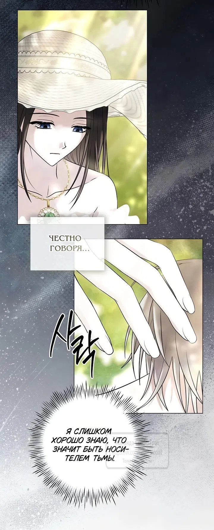 Страница 8 главы 84 манги Время для сожалений / Too Late for Regrets