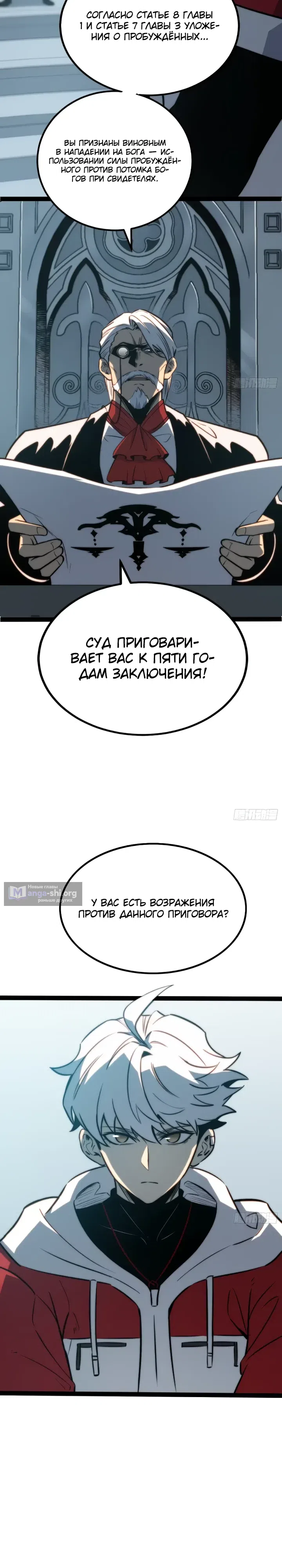 Страница 8 главы 122 манги Постоянное пробуждение