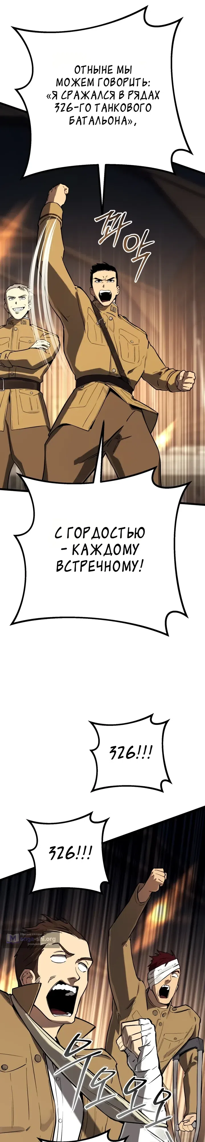 Страница 8 главы 35 манги Регрессия маршала США / Black-haired U.S. Marshal