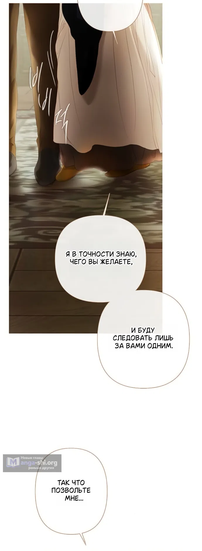 Страница 8 главы 15 манги Лимонный лес / Lemon Tree Forest