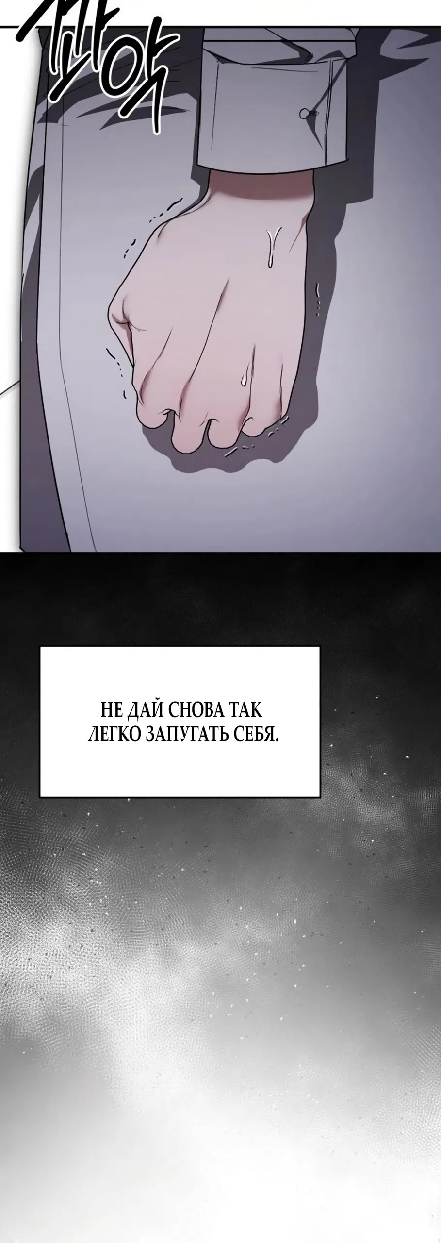 Страница 8 главы 9 манги Путь к тебе / My Way To You