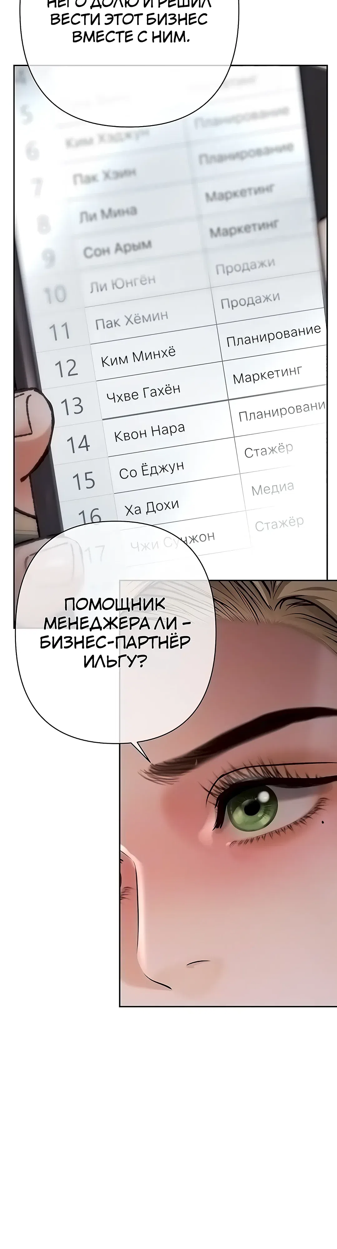 Страница 8 главы 11 манги Денежная игра