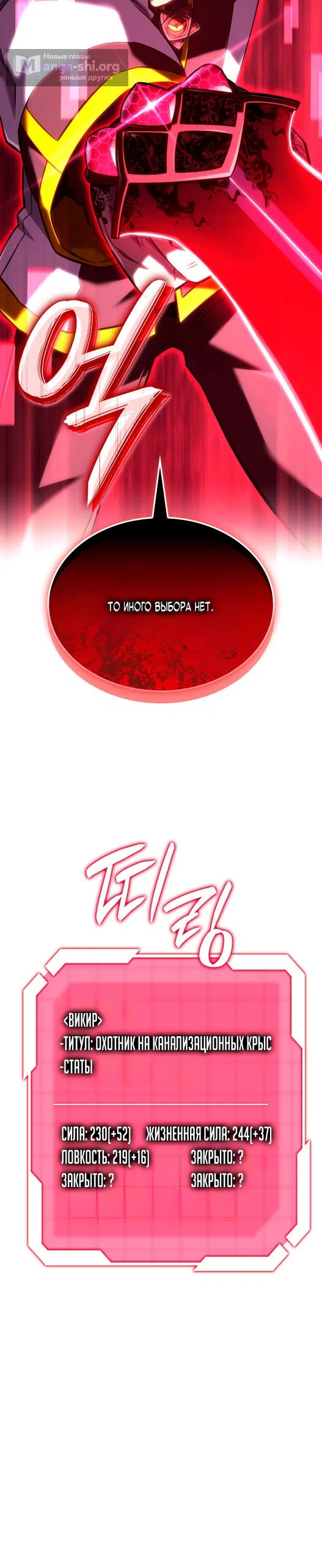 Страница 8 главы 159 манги Возвращение железнокровной гончей / The Return of the a Iron-blooded Hound