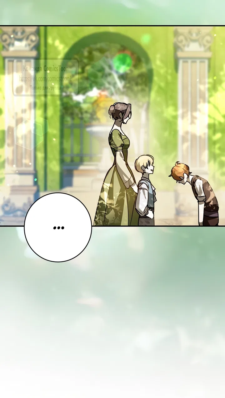 Страница 8 главы 4 манги Бывшая убийца стала королевской няней / Once an Assassin, Now a Royal Nanny