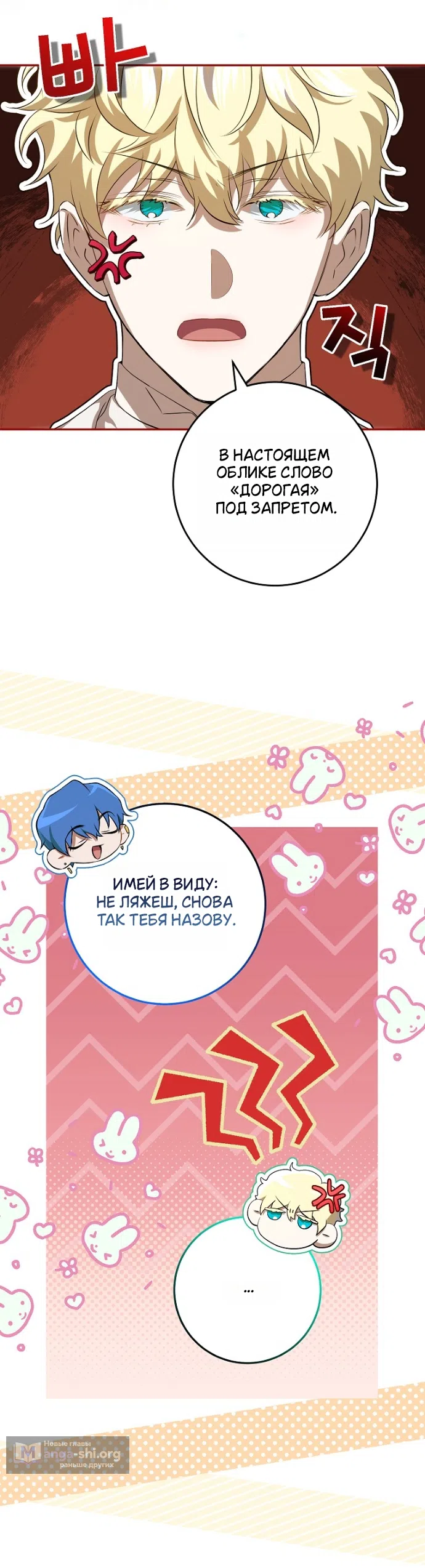 Страница 8 главы 21 манги Мирная жизнь горничной, скрывающей свою силу и наслаждающейся ею / The Peaceful Life of a Maid Who Hides Her Power and Enjoys It