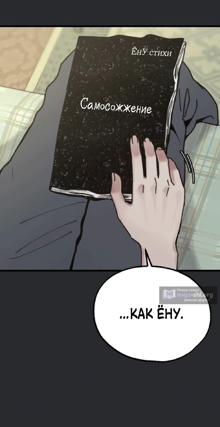 Страница 8 главы 18 манги Клон / Clone