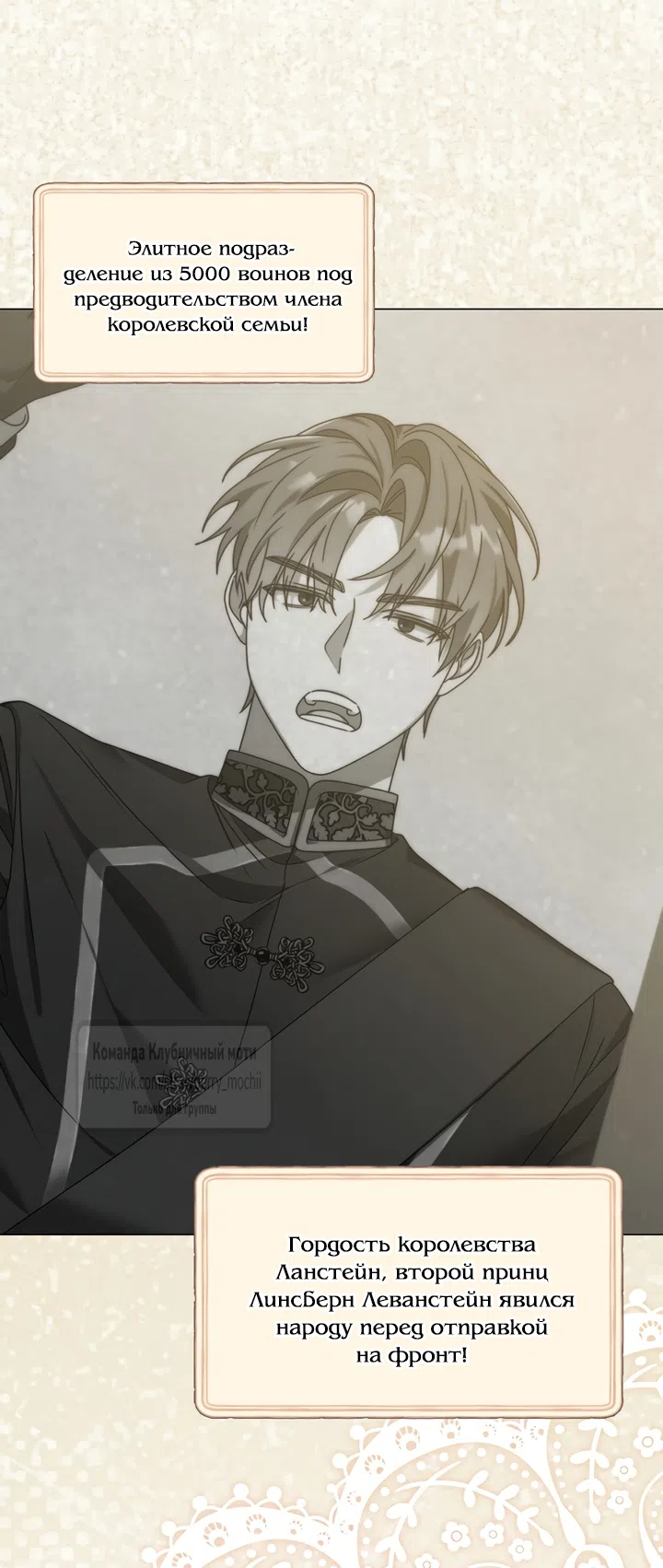 Страница 8 главы 1 манги Встречу тебя там, где кончается ночь / Meeting You at the End of the Night