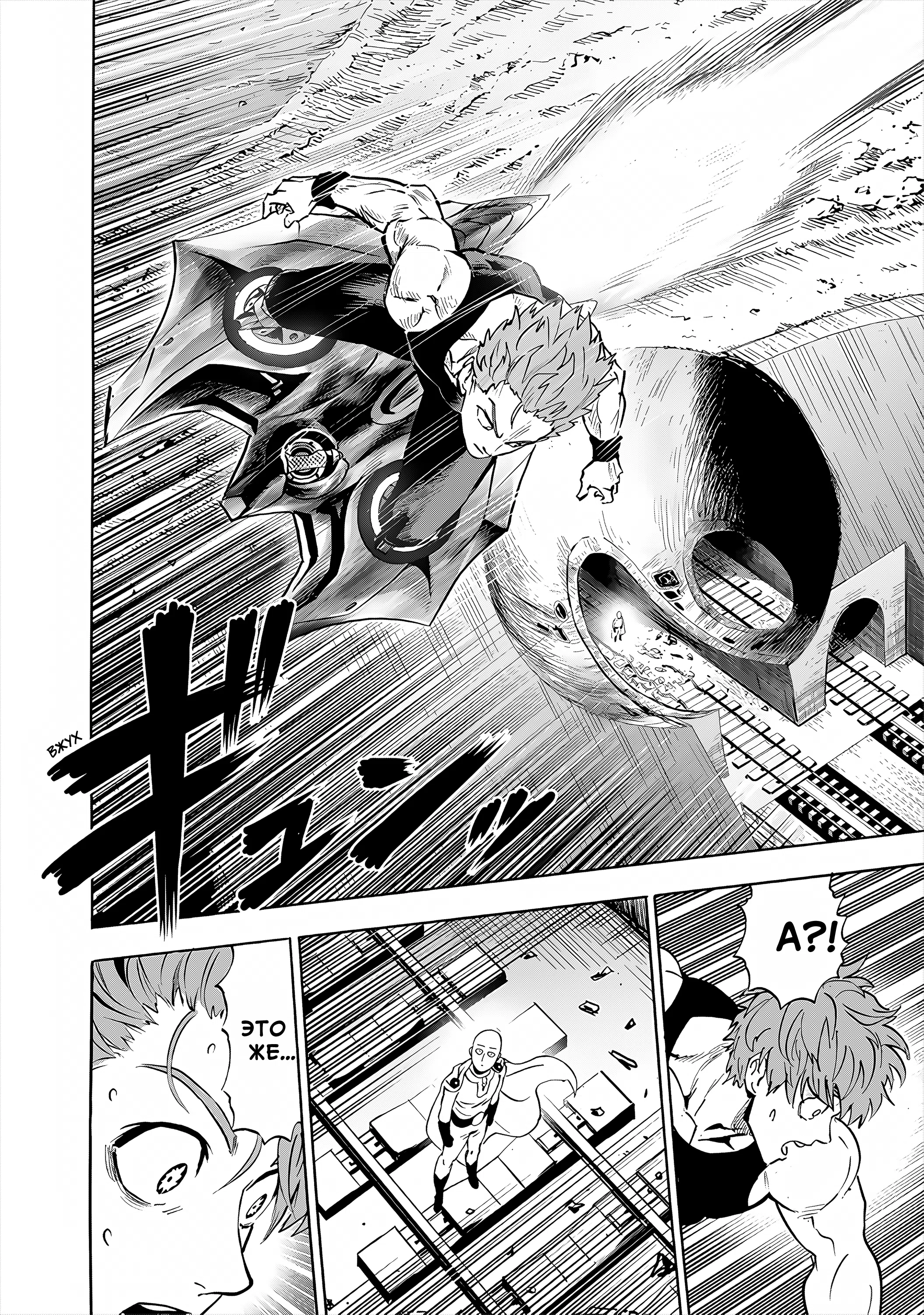 Страница 7 главы 278 манги Ванпанчмен / Onepunch-Man