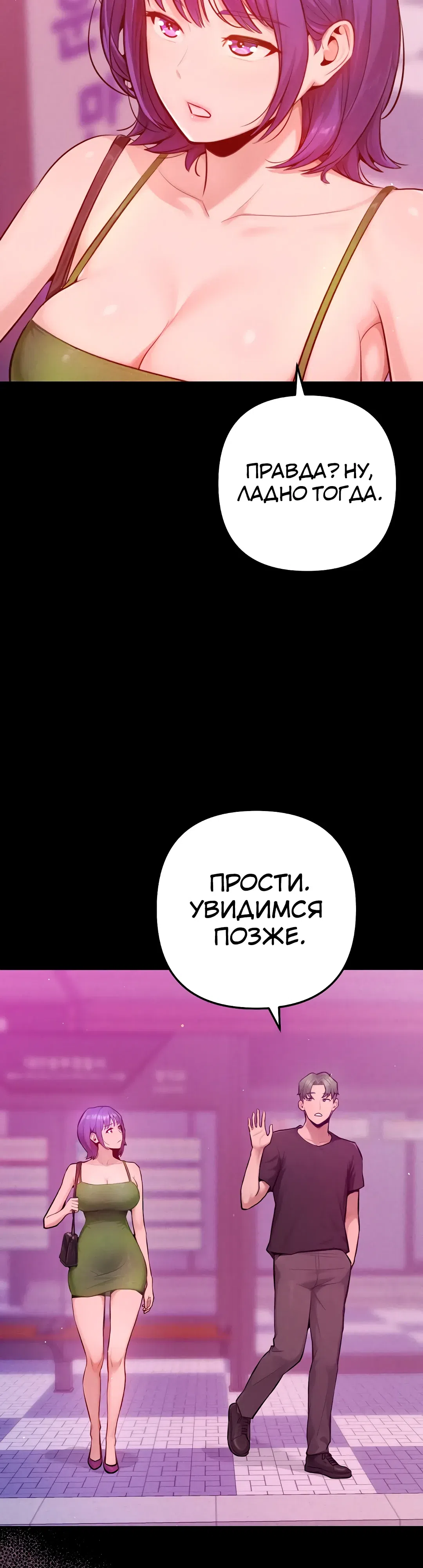 Страница 8 главы 11 манги Подруга, которая 10 лет охотилась за моим телом