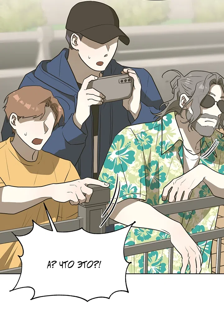 Страница 8 главы 24 манги Можно поймать русала на удочку? / Can You Catch Mermaids with a Fishing Rod?