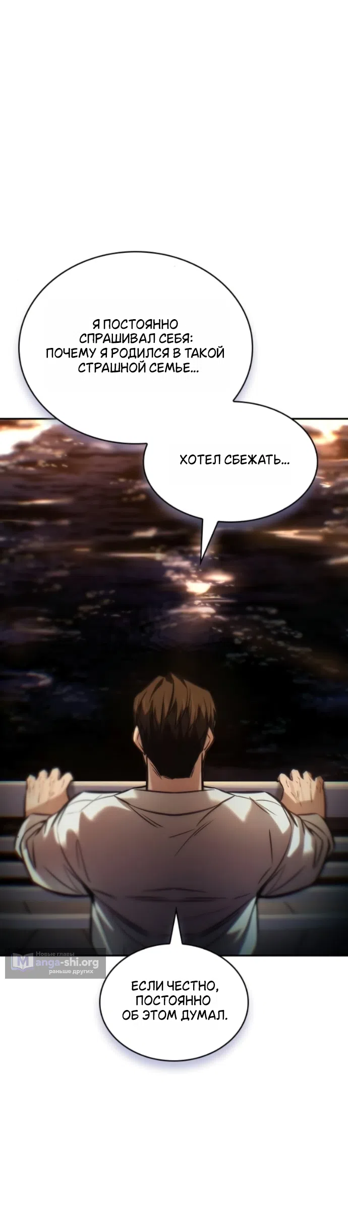 Страница 8 главы 13 манги Узы, что связывают нас / Ties That Bind Us
