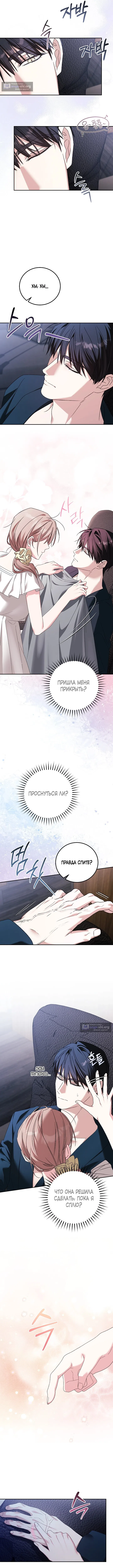 Страница 8 главы 20 манги Покорная беременность / Obedient Pregnancy