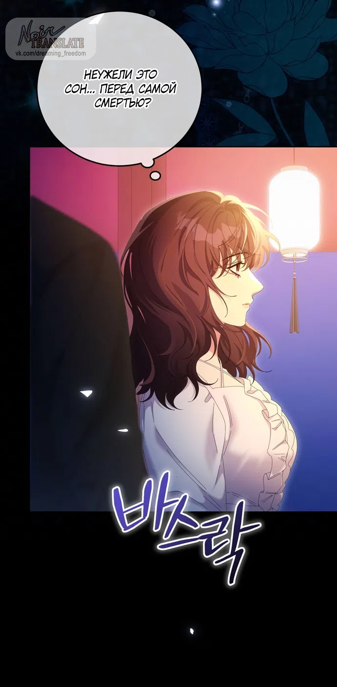 Страница 8 главы 28 манги Башня грёз и бессонная бабочка / The Dream Brothel and the Sleepless Butterfly