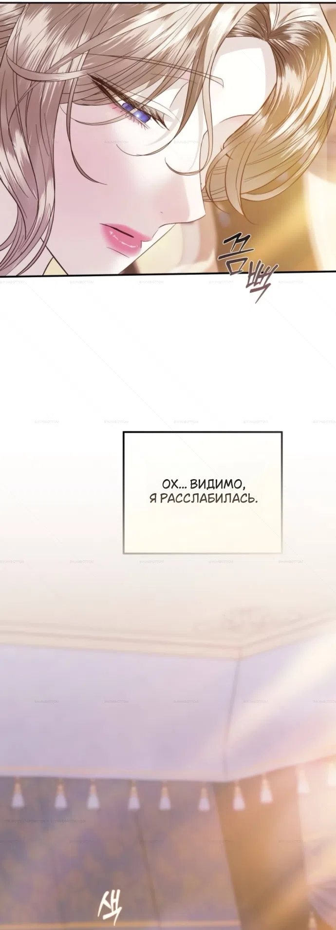 Страница 8 главы 11 манги От герцога мне нужен только ребёнок / I Only Need the Duke's Child