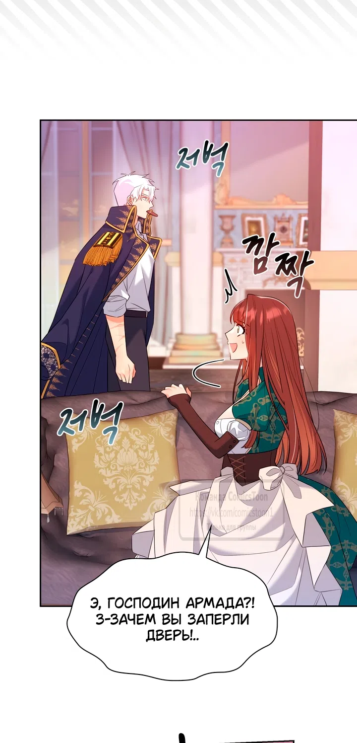 Страница 8 главы 29 манги Я мазохистка / I am M