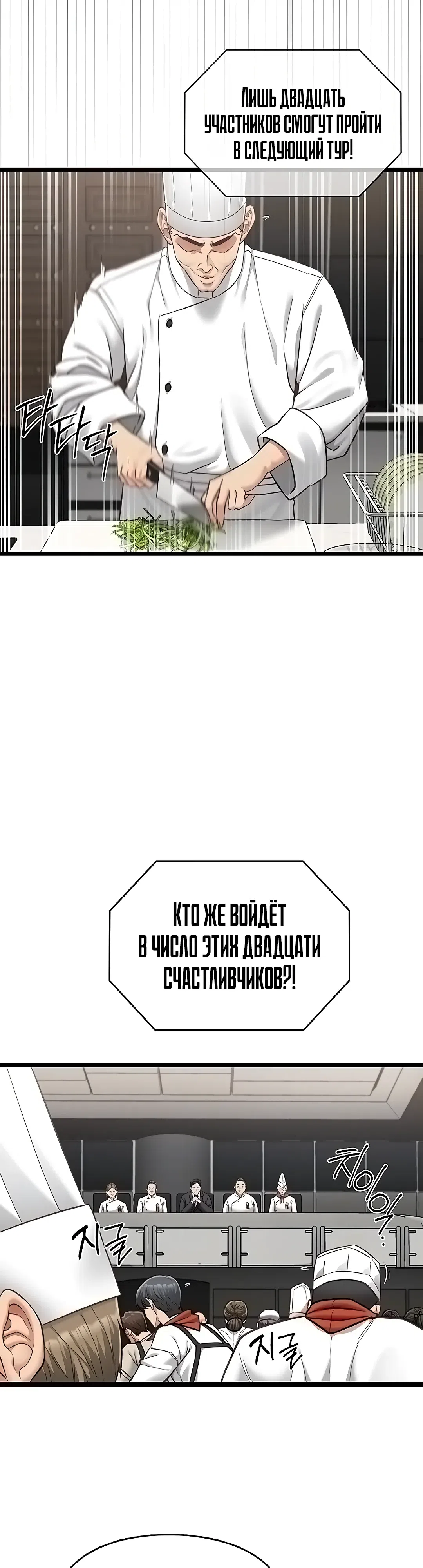 Страница 8 главы 16 манги Мою девушку подчинили