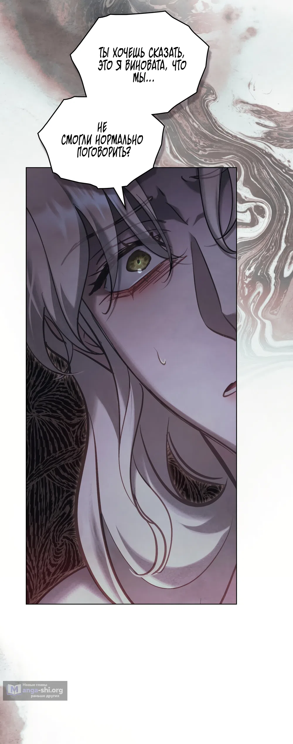 Страница 8 главы 46 манги Ночь Её Величества / Her Majesty's Night