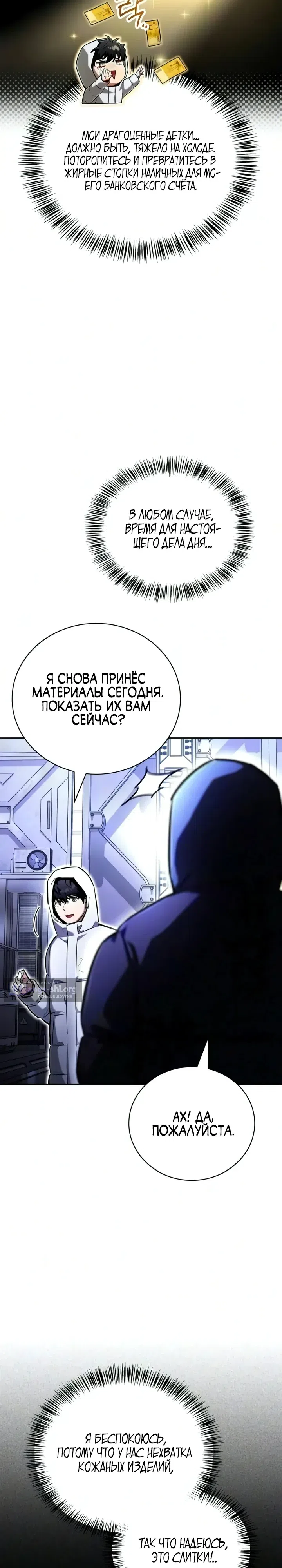 Страница 8 главы 35 манги Руководство по покорению башни для чайников